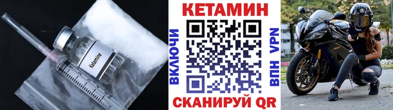 КЕТАМИН VHQ Соликамск