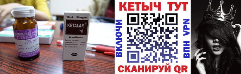 КЕТАМИН VHQ  Соликамск 